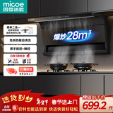 四季沐歌油烟机家用顶侧双吸抽油烟机大吸力厨房抽烟机脱排油烟机免拆自清洗抽烟机一级能效侧顶吸油烟机 [TOP性价比]28m³爆炒|顶侧双吸|挥手控制