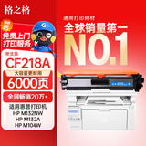 格之格cf218a硒鼓 超大容量适用惠普m132nw硒鼓m132a m132snw m132fp m104a m104w打印机墨盒218a硒鼓带芯片