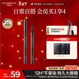 卡姿兰（Carslan）大眼睛持久液体眼线笔不易晕染持久顺滑显色(棕色)0.5ml 新年礼物