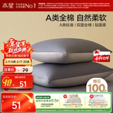 水星家纺枕套全棉枕头套100%纯棉A类枕头罩一对装双人家用48x74cm蓝