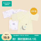 全棉时代婴儿和袍2件装连体服纱布初生新生宝宝睡衣婴幼儿爬爬服抗菌 日光黄+萌萌星空黄 (短款) 66cm