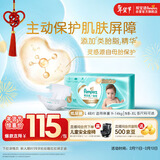 帮宝适护臀级一级帮纸尿裤新生儿婴儿尿不湿添加类胎脂精华超薄透气L48