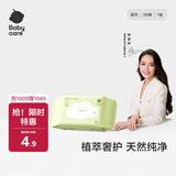babycare婴儿手口湿巾加厚擦脸湿纸巾小包便携出行3150绿盖湿巾20抽-1包