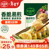 必品阁（bibigo）脆皮煎饺 韩式传统640g 约25只 锅贴水饺早餐空气炸锅食材年货
