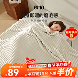 一默毯子加厚保暖午睡毯法兰绒办公室空调被沙发盖毯冬季宿舍床上毛毯 【米驼】高密暖绒丨多用途毯 100*120cm【手慢无】