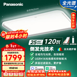 松下（Panasonic）吸顶灯 松准 教室护眼客厅灯 120瓦 包安装
