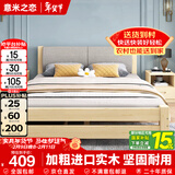 意米之恋实木床双人床软包卧室单人床【包安装】1m*2m*40cm高满铺 RB-002