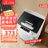小鸭小洗衣机全自动小型4.2KG计迷你波轮家用宿舍租房母婴儿童小孩宝宝预约健康洗护风干洗脱一体 4.2公斤 波轮 全自动【强劲动力+全国联保】