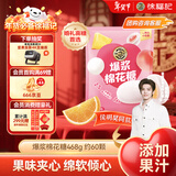 徐福记 棉花糖468g约60颗 新年糖果 结婚订婚喜糖 侯明昊推荐