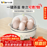 小熊（Bear）煮蛋器蒸蛋器家用多功能迷你早餐神器鸡蛋羹蒸鸡蛋器蒸蛋机炖蛋器蒸蛋锅 单层 【无碗】ZDQ-B07T2