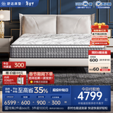舒达（serta）床垫 乳胶床垫独立袋弹簧阻螨菌双人床床垫子1.5/1.8米*2米可定制 【梦享1931Plus】升级凝胶 偏硬 28cm 1.8x2米