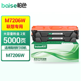 柏色M7206适用联想Lenovo M7206打印机墨盒硒鼓M7206W粉盒碳粉lt201碳粉盒硒鼓架 【大容量升级】M7206W粉盒2500页*2支