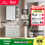 九牧（JOMOO）浴室柜陶瓷一体盆卫生间洗脸盆柜组合洗手盆卫浴洗漱台A2741升级 智能款 双侧灯|除雾 冷灰70cm 【无龙头】