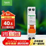 施耐德电气 空气开关 1P+N C32A 微型断路器双进双出DPN空开 MGNEA9A45C32R