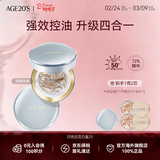 爱敬AGE20'S韩国气垫BB霜四色哑光大师23号自然色SPF50+14g*2女神节