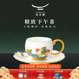 永丰源（auratic）幸福和鸣2头咖啡杯套装 下午茶180ml陶瓷办公家用 杯子高端礼物 2头咖啡杯