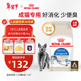 皇家室内成猫粮 I27 通用粮 12月以上 2KG