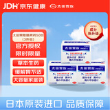 太田胃散【3盒装】热卖款肠胃药冲剂50分包旅行便携 肠胃消化 缓解胃胀胃痛 健胃养胃原装进口【日本热销肠胃药】
