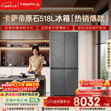 卡萨帝（Casarte）原石518L十字门冰箱MRA PLUS低氧窖藏保鲜594MM超薄零嵌一级能效BCD-518WGCTDM4GUU1 517同款