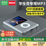 小米锅巴mp3/mp4学生英语随身听用播放器有屏运动录音外放响自带内存迷你便携式 银色[带蓝牙]加大电池/送] 128G[已下载了很多热门歌曲小说]