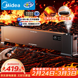 美的（Midea）【语音加湿】石墨烯踢脚线取暖器/家用电热电暖器/浴室电暖气/全屋升温速热烤火炉遥控省电HDT22HS