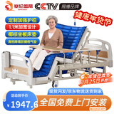 塞伦盖蒂护理床老人家用多功能医疗医用病床医院瘫痪病人专用可自大小便A1 【1.1米加宽全曲+气垫】