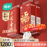 植护悬挂式大包抽纸4层320抽*4提家用平安喜乐餐巾纸厕所纸擦手面巾纸