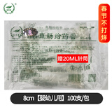 东方草直肠给药管成人灌肠肛门给药小婴儿直肠给药肛门管一次性开塞加长 8cm【婴幼儿用】100支/包