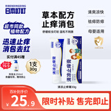 日本叮叮止痒膏30g 清凉舒缓小白管儿童宝宝蚊虫叮咬止痒消包消肿全家适用
