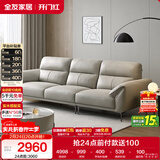 全友家居现代简约真皮沙发大象耳朵头层牛皮艺大户型实木内架直排沙发