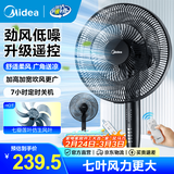美的（Midea）电风扇落地扇家用大风量 远距离强风送凉电电扇 立式落地风扇家用卧室客厅办公 可选升级二级能效 【黑色遥控】7h定时35ER