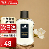 阿迪达斯（adidas） 冰点 天赋 征服 五人团欧冠男士运动淡香水情人节礼物生日礼物 征服100ml