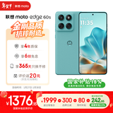 摩托罗拉【政府补贴】联想moto Edge 60s 曲面金刚 超薄大电池 28种越级防水 5GAI手机 12+512冰川薄荷