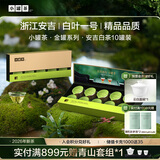小罐茶金罐系列 2026年明前绿茶精品安吉白茶茶叶礼盒40g