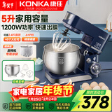 康佳（KONKA）厨师机家用小型多功能面粉奶油搅拌机和面机全自动揉面机商用电动打蛋器多功能活面料理机家庭烘焙 5L 蓝色【双桶套餐】1200W