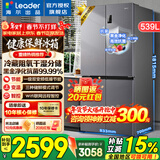 海尔冰箱出品统帅539升四开门十字对开门560嵌入式冰箱风冷无霜一级双变频干湿分储Leader电冰箱 阻氧干湿分储+黑金净化+一级双变频