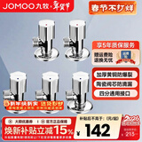 九牧（JOMOO）角阀三角阀家用全铜冷热水阀门开关热水器马桶大流量八字阀 3冷2热（B款）