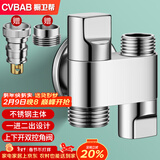 橱卫帮（CVBAB）角阀三通一进二出洗衣机水龙头接头一分二上下开双控分流器CV1717