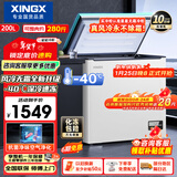 星星（XINGX）200L单温家用小型冰柜大容量风冷无霜保鲜节能一级能效冰箱冷藏冷冻两用冷柜BD/BC-200WKE国家补贴
