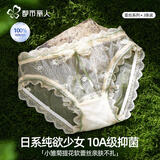 都市丽人蕾丝内裤女3条性感镂空2026新款纯棉10A抑菌裆纯欲女生三角短裤