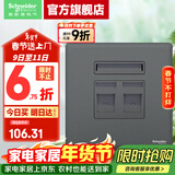 施耐德开关插座面板 珍铂质感系列曜石灰 家用86型二三五孔墙壁电源插座 电话+电脑（超五类）