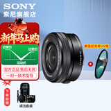 索尼（SONY）APS-C 半画幅 标准变焦镜头 E口变焦镜头  风光  人像  旅游 抓拍 家用 16-50黑色(拆机版)+尼克斯40.5UV