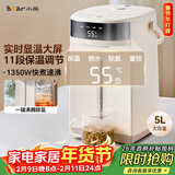 小熊（Bear）电热水瓶 热水壶电水壶304不锈钢热水瓶多段控温 保温恒温烧水壶 ZDH-H50W5