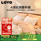 LOVOA类抗菌防螨纤维被加厚冬被子被芯 7.2斤200*230cm 橘色