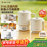 小熊（Bear）便携式烧水壶 折叠烧水杯316L不锈钢电热水壶 旅行出差 0.6L小容量迷你一体无缝内胆 ZDH-D06P1