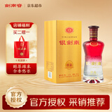 剑南春银剑南珍品 52度 500ml 单瓶装 浓香型白酒 年货送礼
