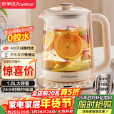 荣事达（Royalstar）养生壶 恒温壶316L煮茶壶24h恒温可预约烧水壶1.8L全自动开水壶电热水壶花茶壶煮茶器YSH18L19C