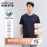 柒牌【全棉速干】男士短袖T恤夏季薄款简约休闲青年圆领上衣