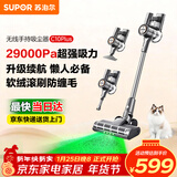 苏泊尔吸尘器家用无线手持大吸力大功率光照显尘长续航宠物家庭适用新年礼物C10 PLUS-L