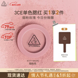 3ce单色腮红烟粉色CITYMAUVE胭脂修容膨胀色生日礼物情人节送女友